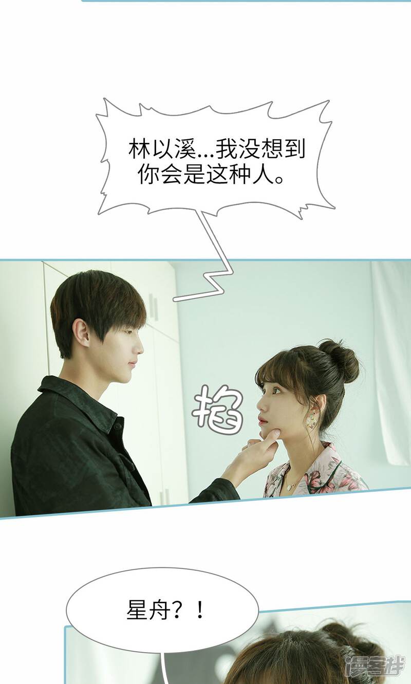 第83话-木木已成舟-剧能玩（第18张）