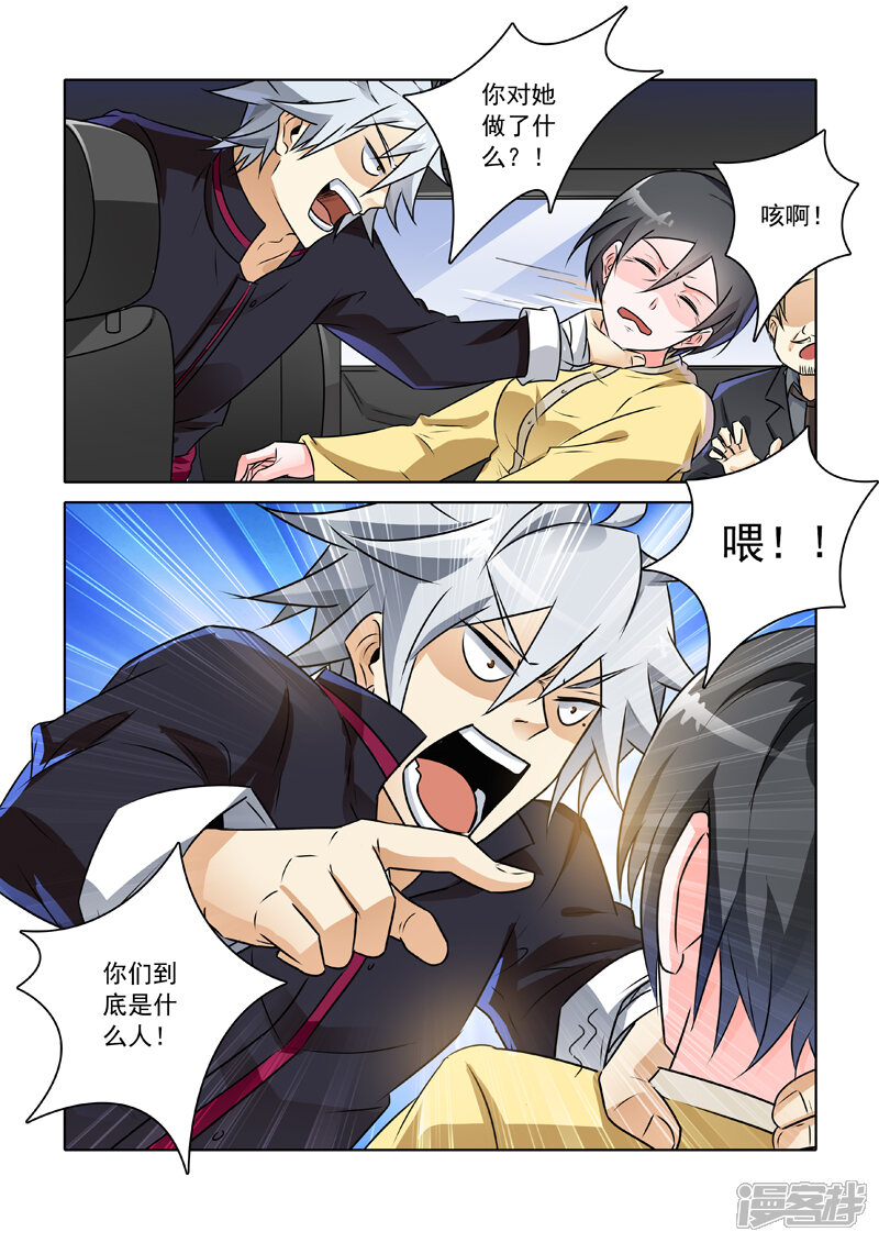 第239话真实身份-中华神医-极光动漫（第3张）