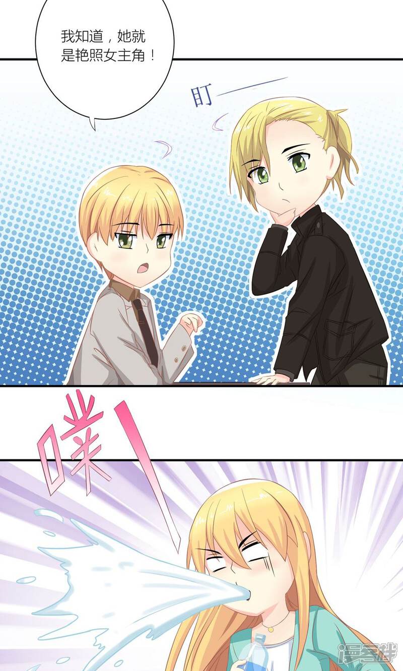 霸道总裁的小跟班漫画 第8话 意外获知秘密 - 漫客栈