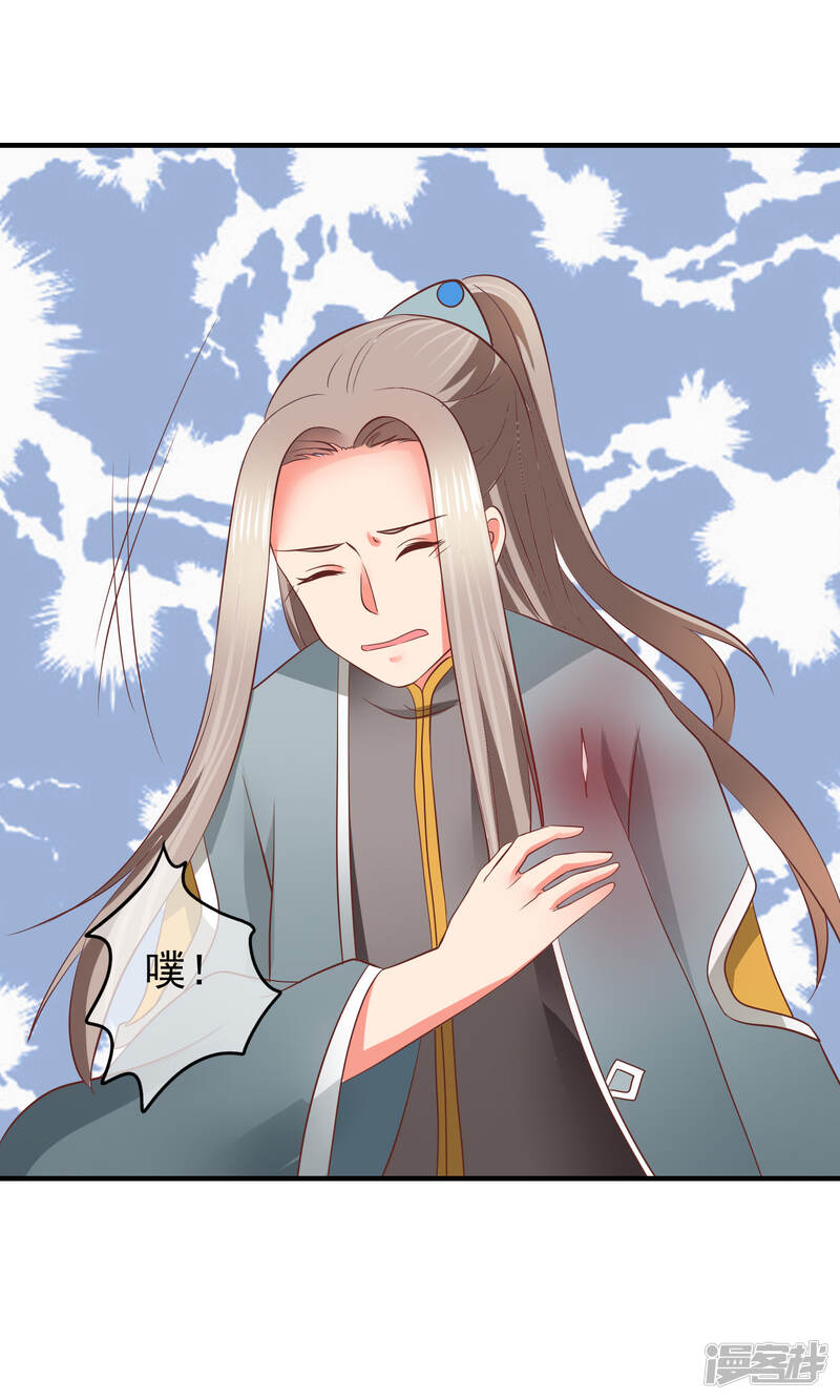 压寨夫君漫画 第32话 军师救我! - 漫客栈