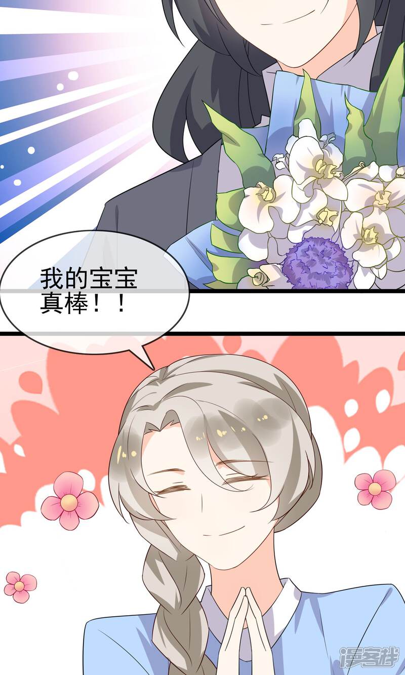 蓝颜祸水漫画 第61话 最终话:实至名归 - 漫客栈