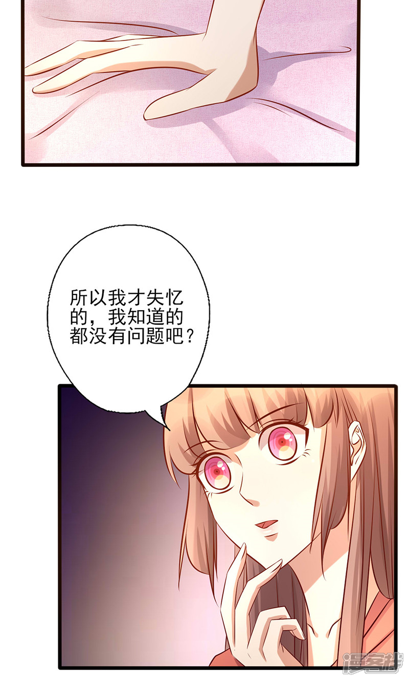 怎样才能追到你漫画免费观看全集 5c0f2854b4948-800x1330.jpg!page-800