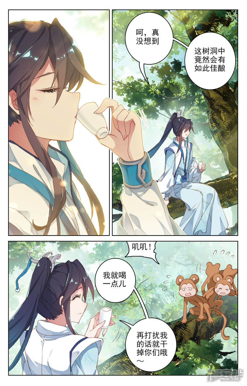 【元尊】漫画-（第100话 围剿（上））章节漫画下拉式图片-第5张图片