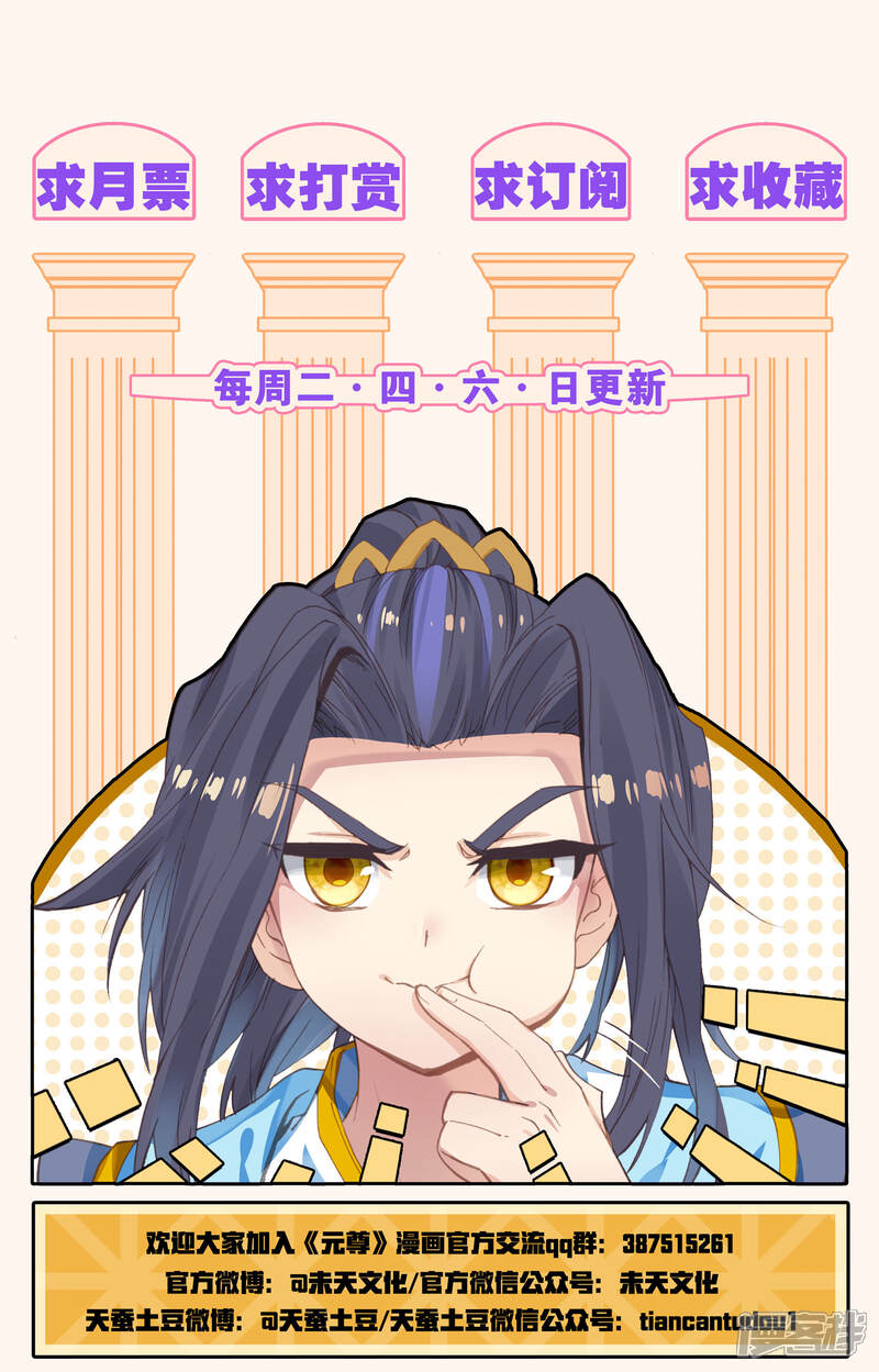 【元尊】漫画-（第100话 围剿（上））章节漫画下拉式图片-第10张图片