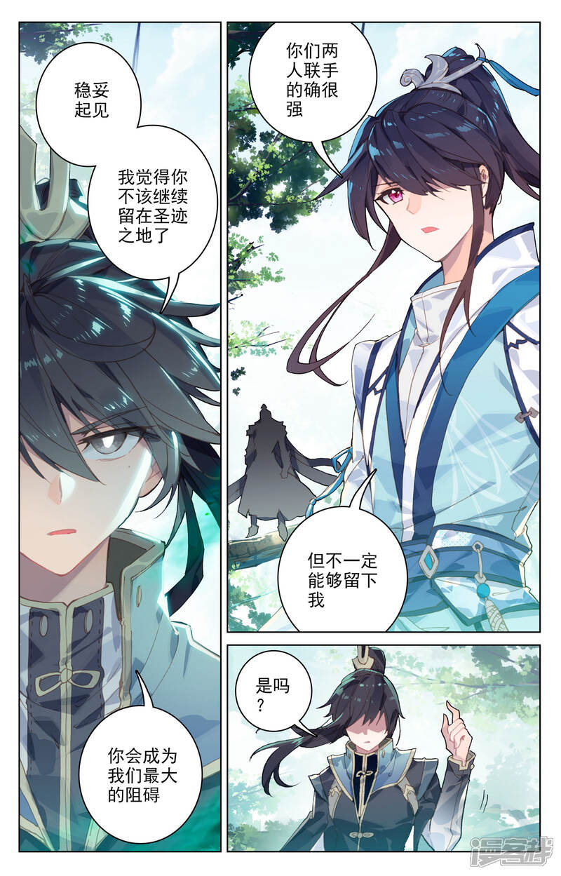 【元尊】漫画-（第100话 围剿（上））章节漫画下拉式图片-第9张图片