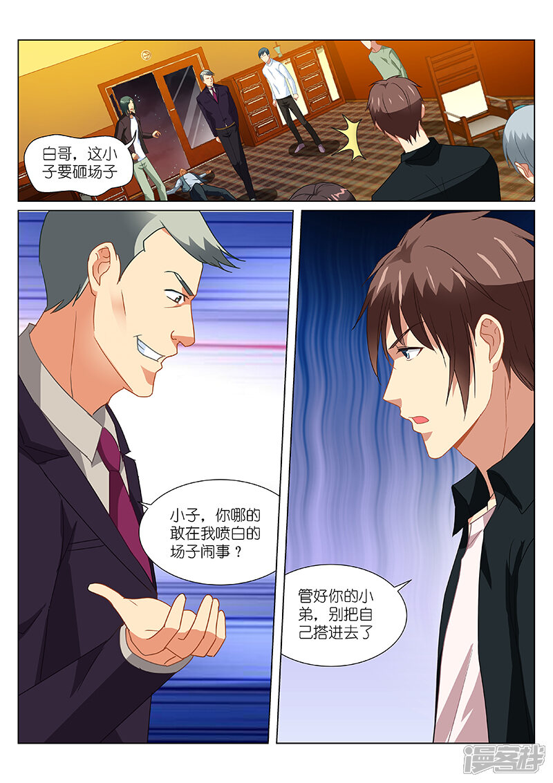 第184话-很纯很美好-三福互娱（第8张）