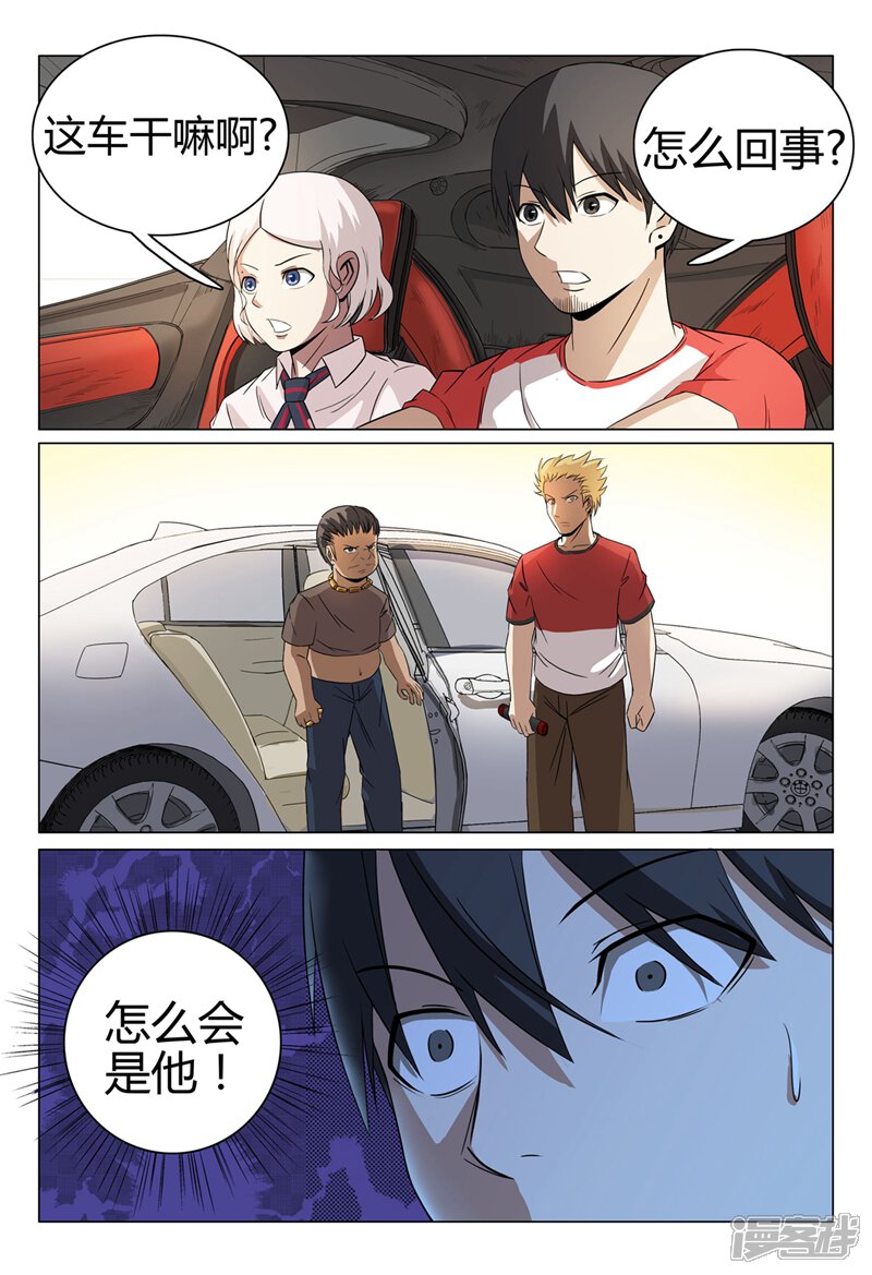 第43话-超品透视-踏雪动漫（第12张）