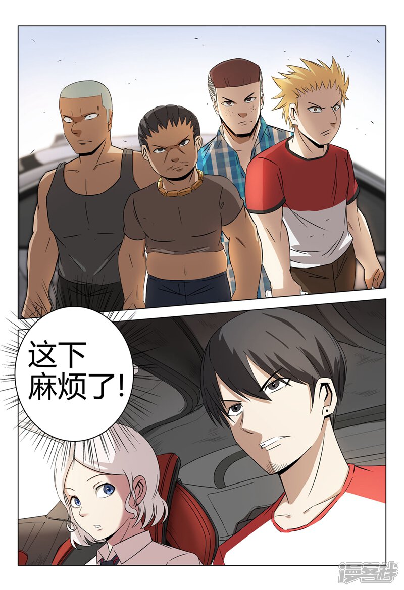 第43话-超品透视-踏雪动漫（第13张）