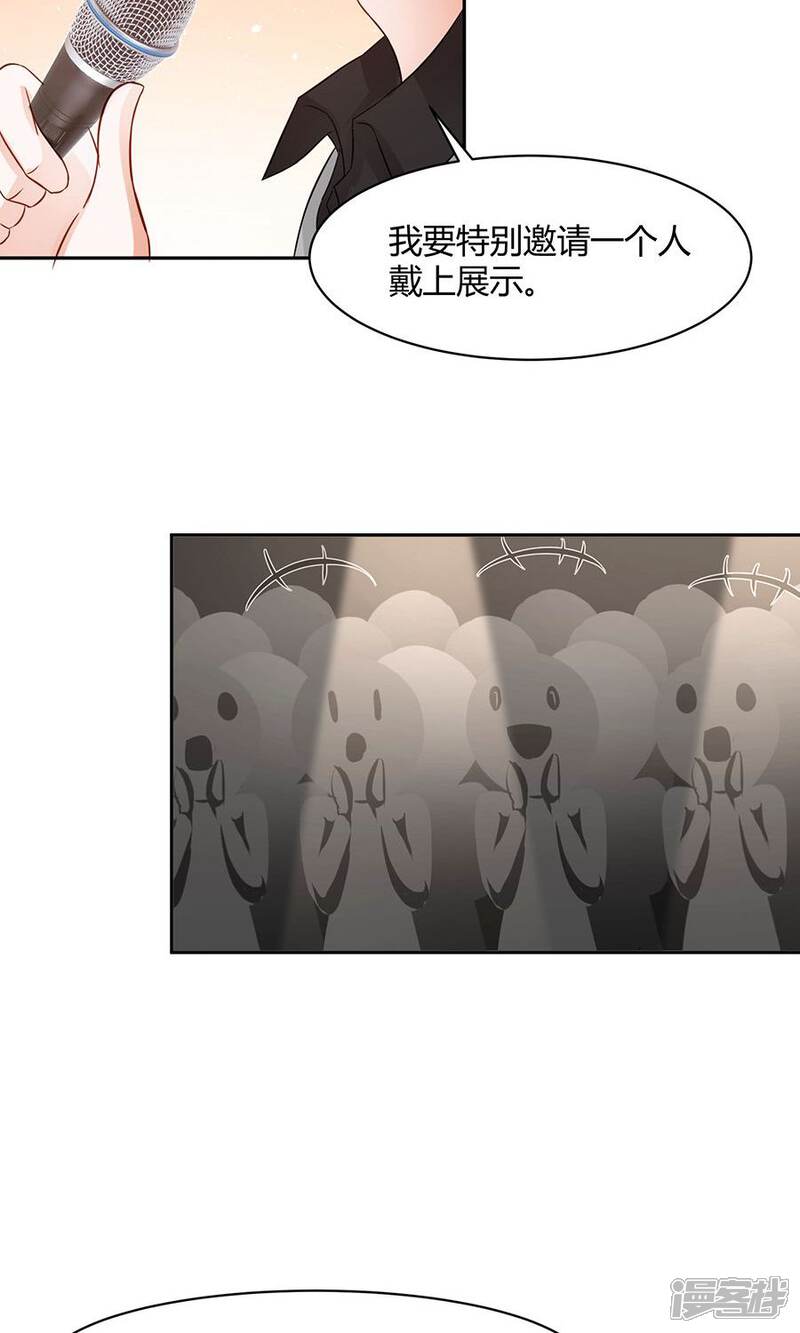 【全球缉爱】漫画-（第四十九话）章节漫画下拉式图片-27.jpg