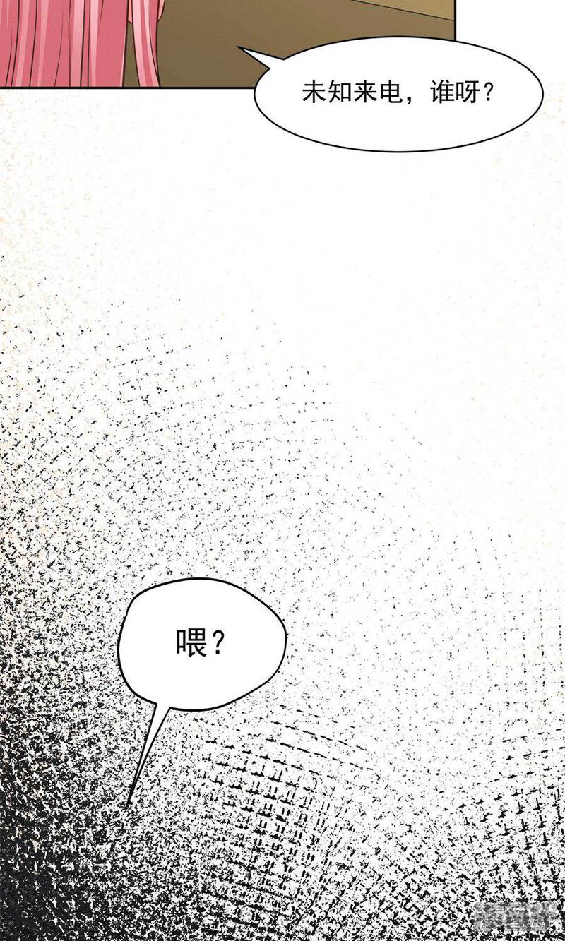 【全球缉爱】漫画-（第五十九话）章节漫画下拉式图片-8.jpg