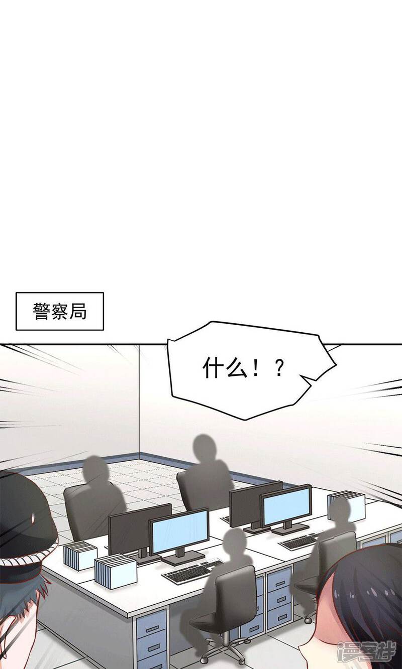 【全球缉爱】漫画-（第五十九话）章节漫画下拉式图片-10.jpg