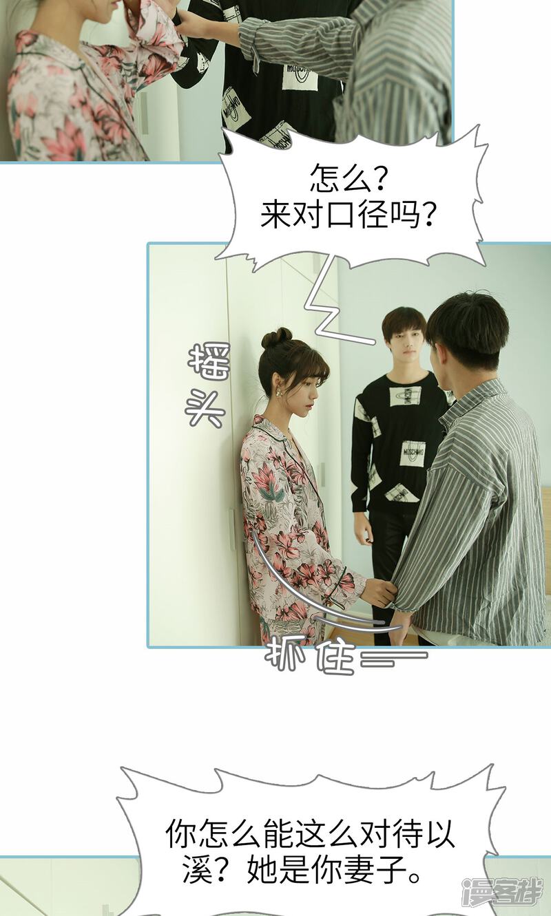第84话-木木已成舟-剧能玩（第7张）