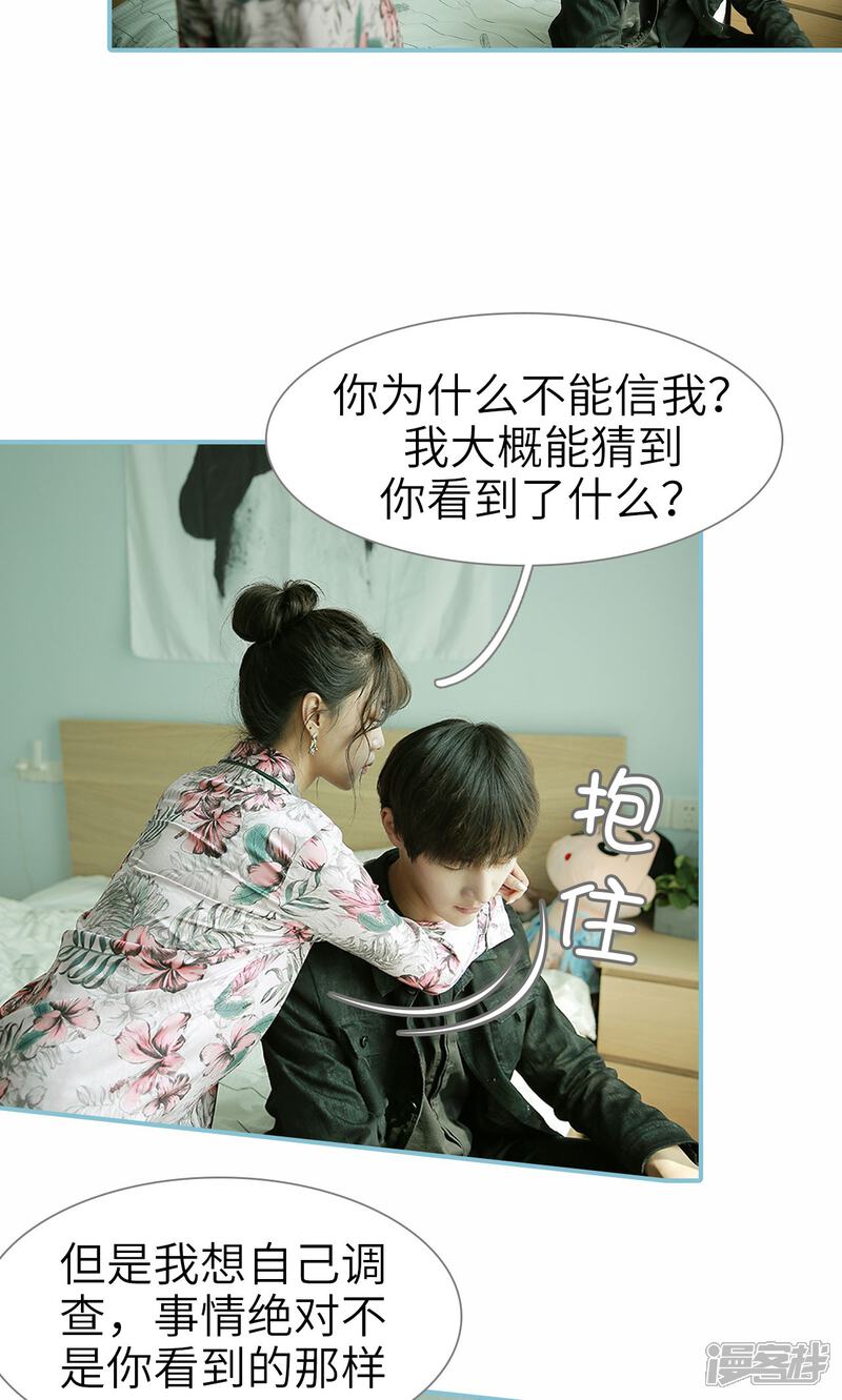 第84话-木木已成舟-剧能玩（第16张）