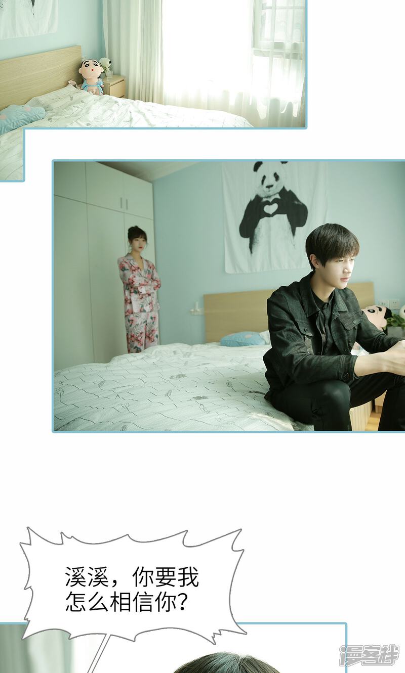 第84话-木木已成舟-剧能玩（第14张）