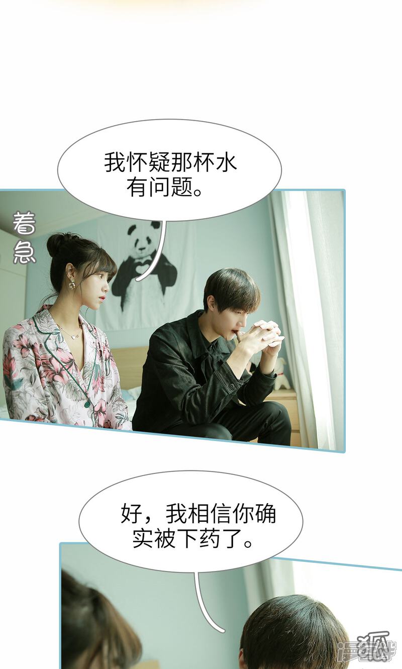 第84话-木木已成舟-剧能玩（第18张）