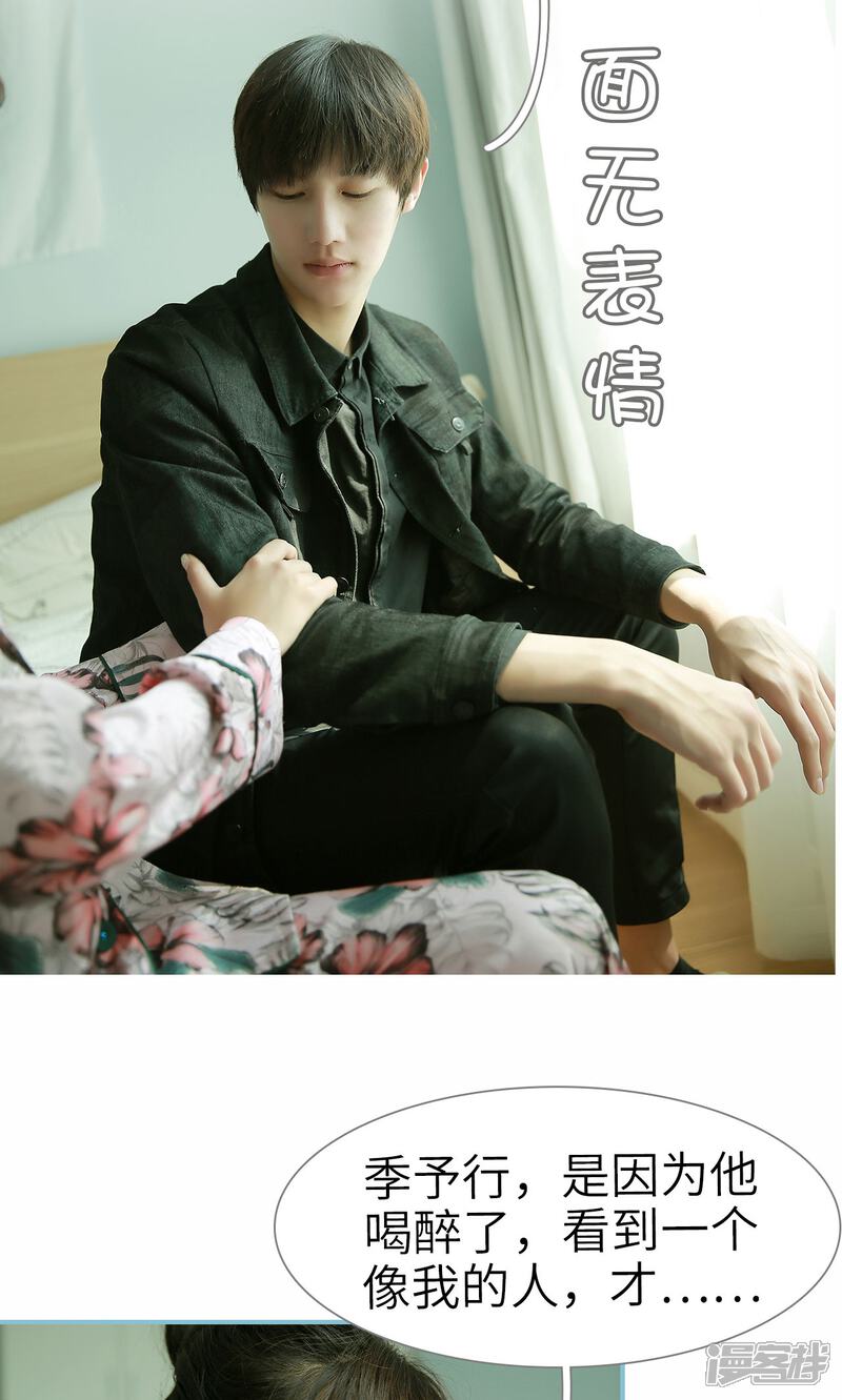 第84话-木木已成舟-剧能玩（第20张）