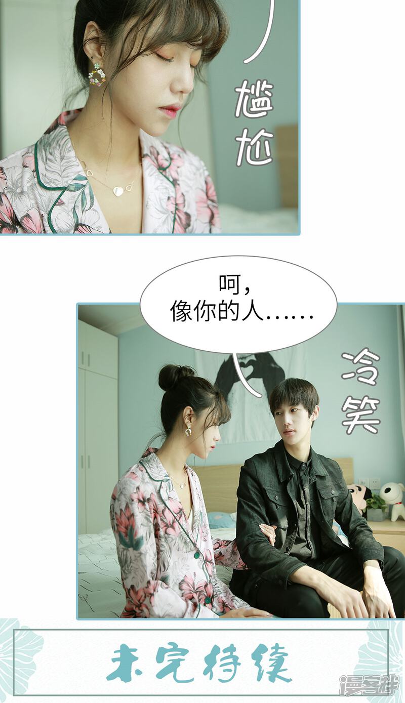第84话-木木已成舟-剧能玩（第21张）