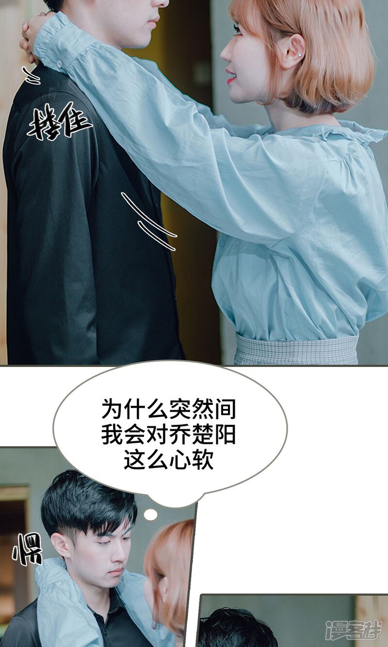 第41话-误入豪门：黑帝的秘密女人-剧能玩（第3张）