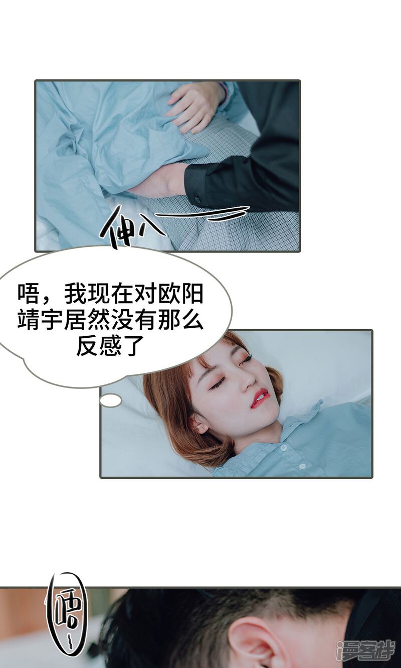 第41话-误入豪门：黑帝的秘密女人-剧能玩（第7张）
