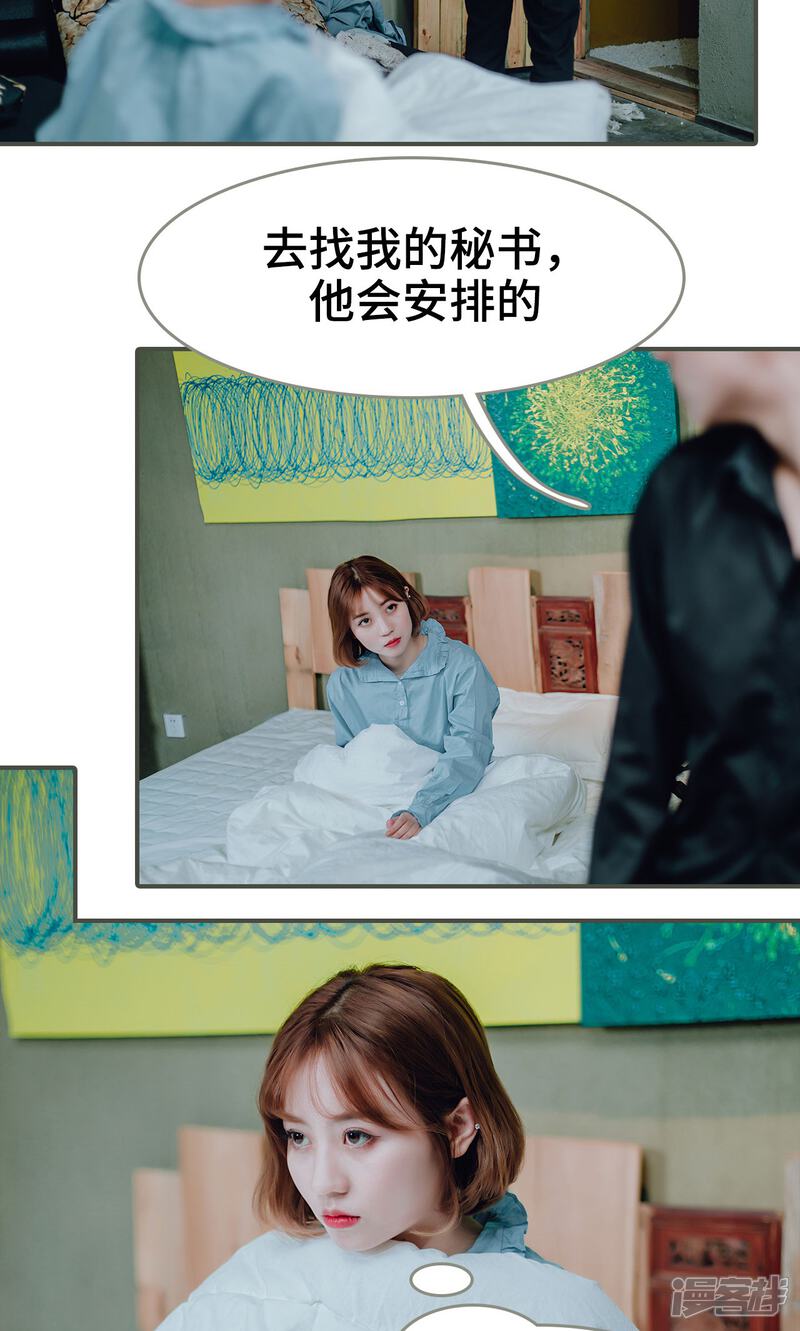 第41话-误入豪门：黑帝的秘密女人-剧能玩（第12张）