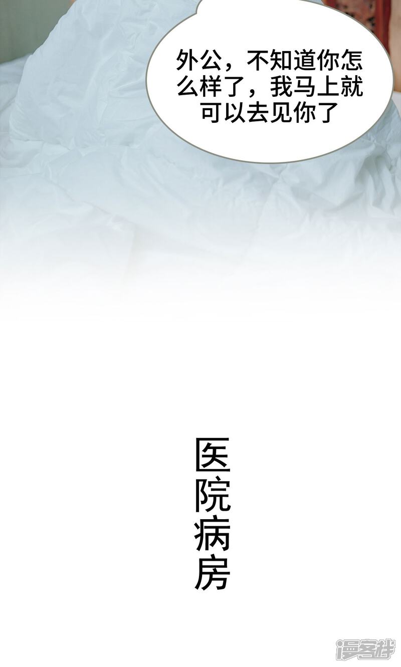 第41话-误入豪门：黑帝的秘密女人-剧能玩（第13张）