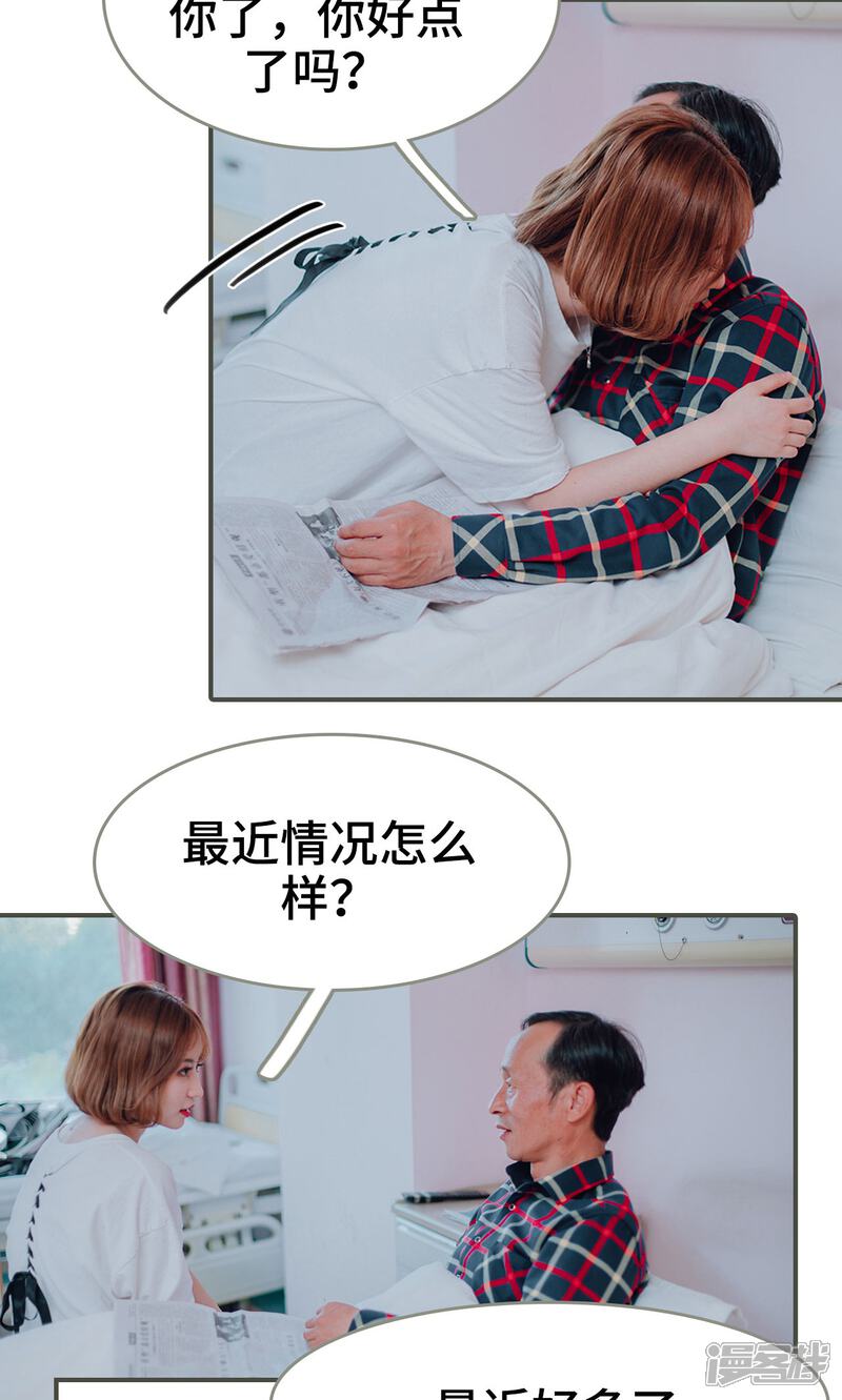 第41话-误入豪门：黑帝的秘密女人-剧能玩（第16张）