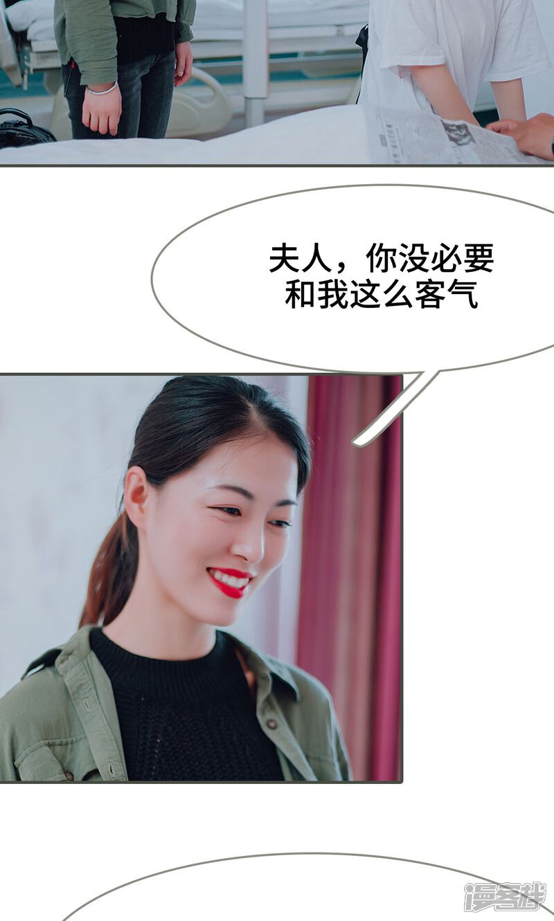 第41话-误入豪门：黑帝的秘密女人-剧能玩（第18张）