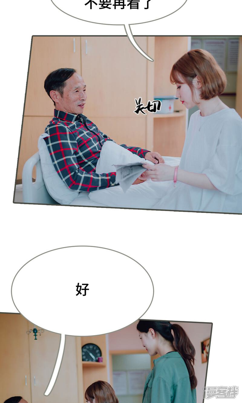 第41话-误入豪门：黑帝的秘密女人-剧能玩（第20张）