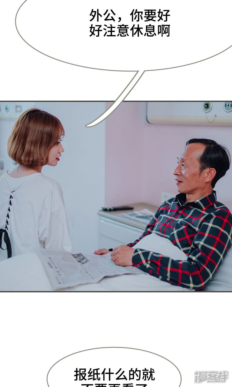 第41话-误入豪门：黑帝的秘密女人-剧能玩（第19张）