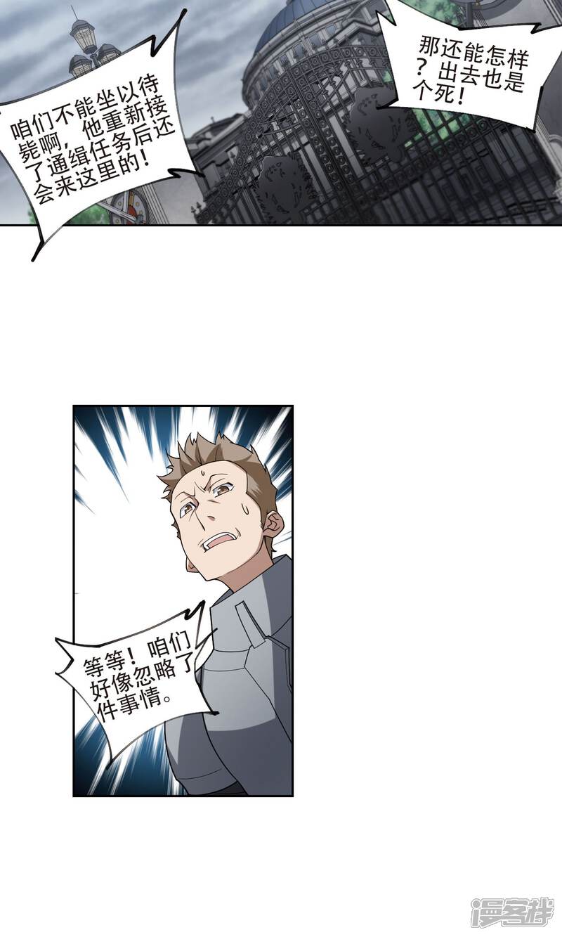 第190话法师堵门2-网游之近战法师-百泉 蓝白条（第2张）