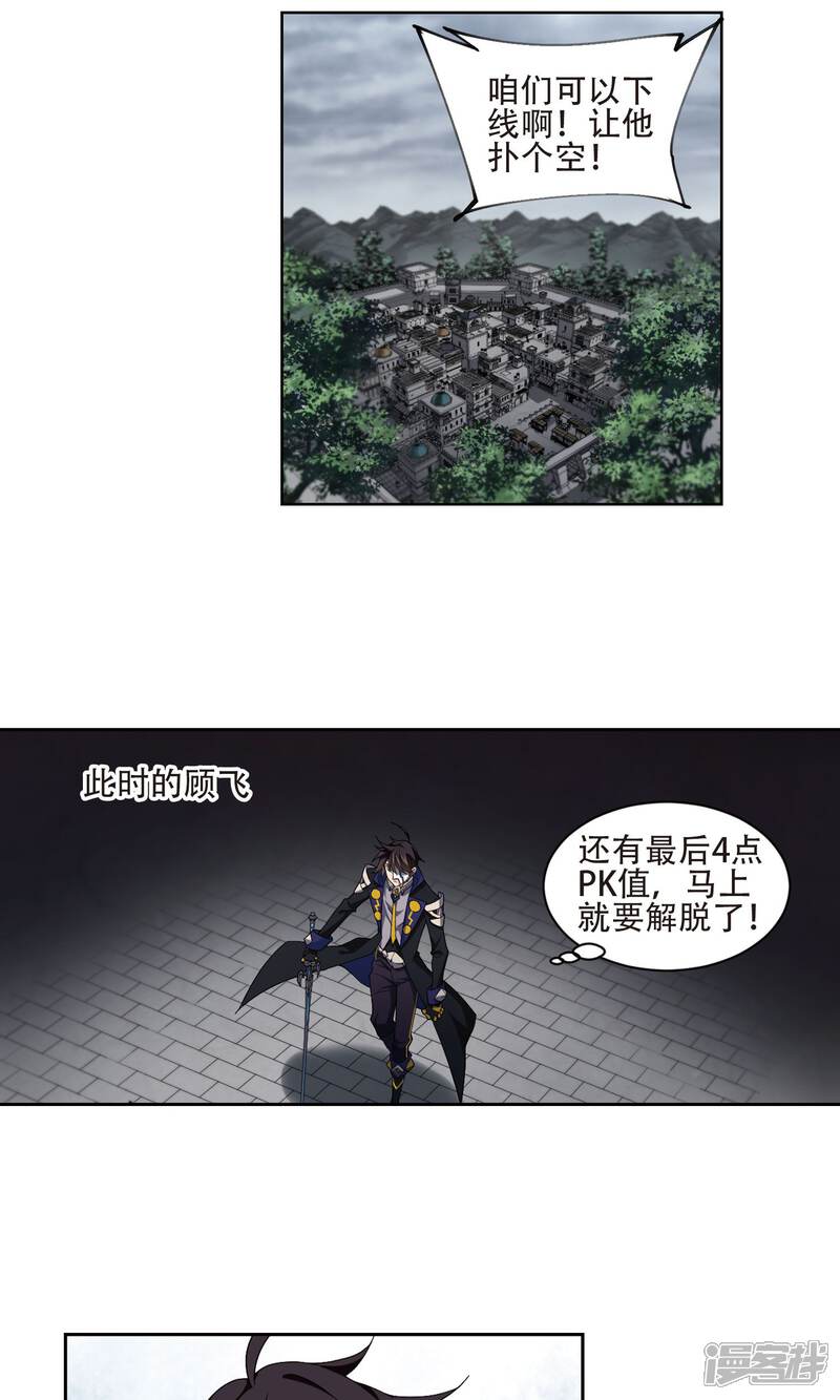 【网游之近战法师】漫画-（第190话 法师堵门2）章节漫画下拉式图片-第3张图片