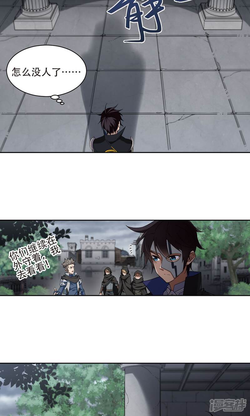 【网游之近战法师】漫画-（第190话 法师堵门2）章节漫画下拉式图片-第5张图片