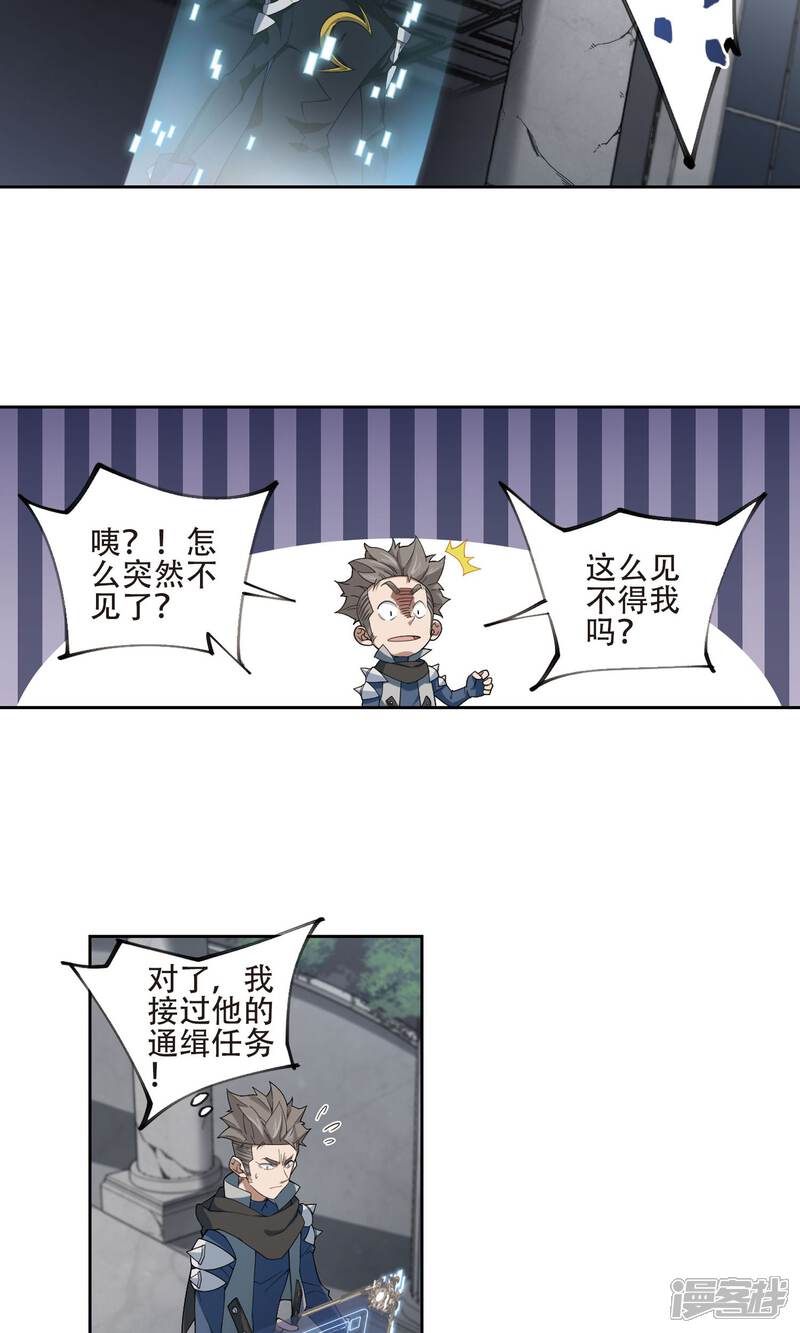 【网游之近战法师】漫画-（第190话 法师堵门2）章节漫画下拉式图片-第8张图片