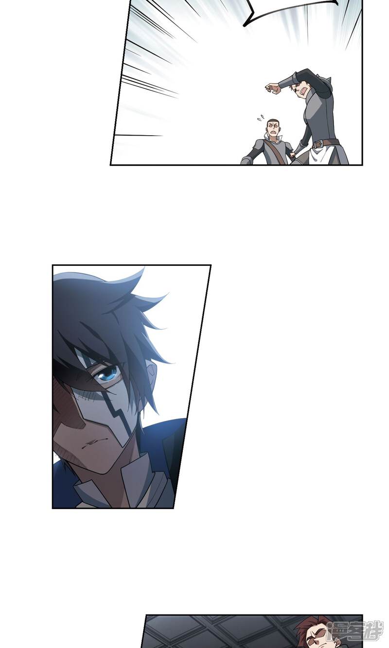 【网游之近战法师】漫画-（第190话 法师堵门2）章节漫画下拉式图片-第12张图片