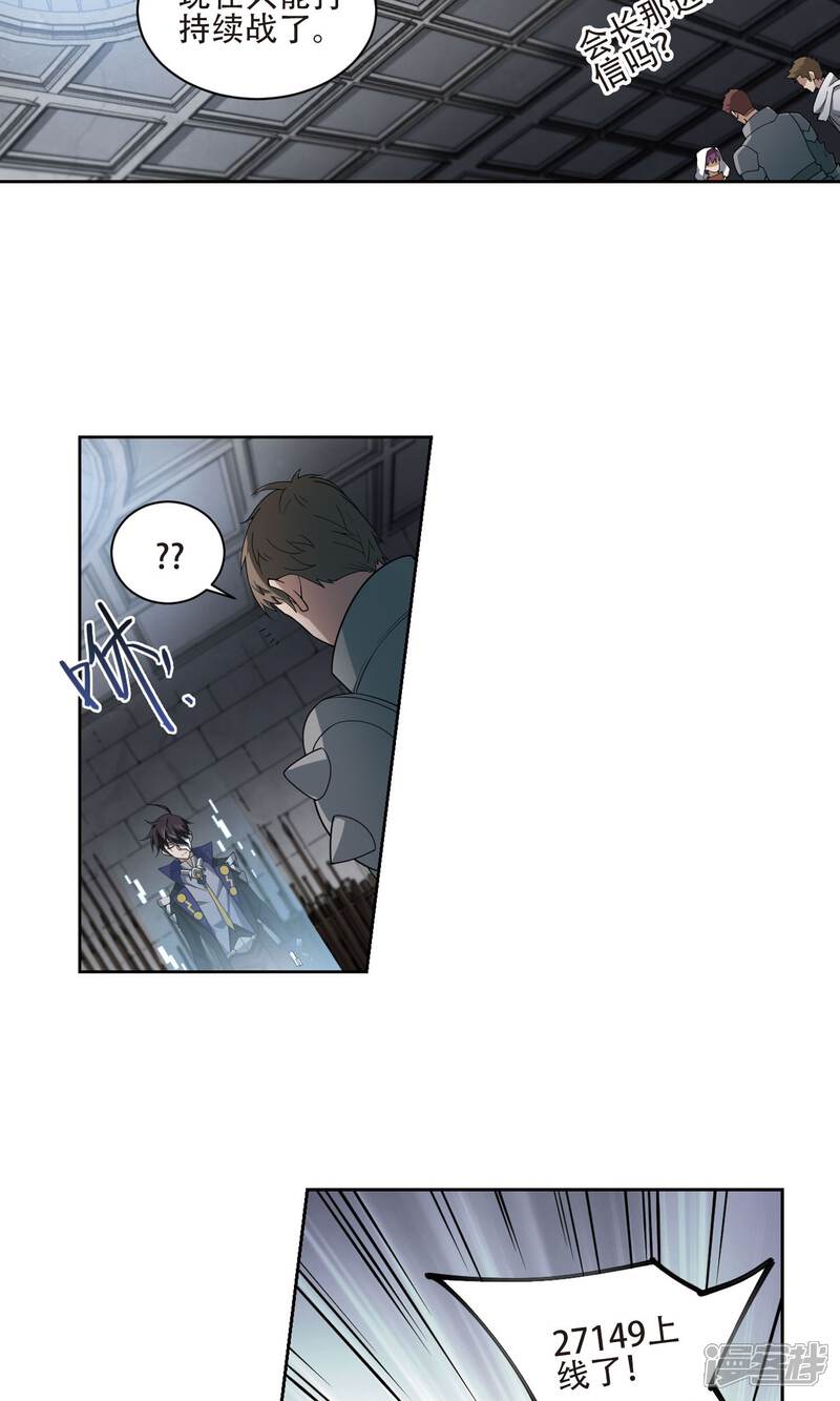 【网游之近战法师】漫画-（第190话 法师堵门2）章节漫画下拉式图片-第11张图片