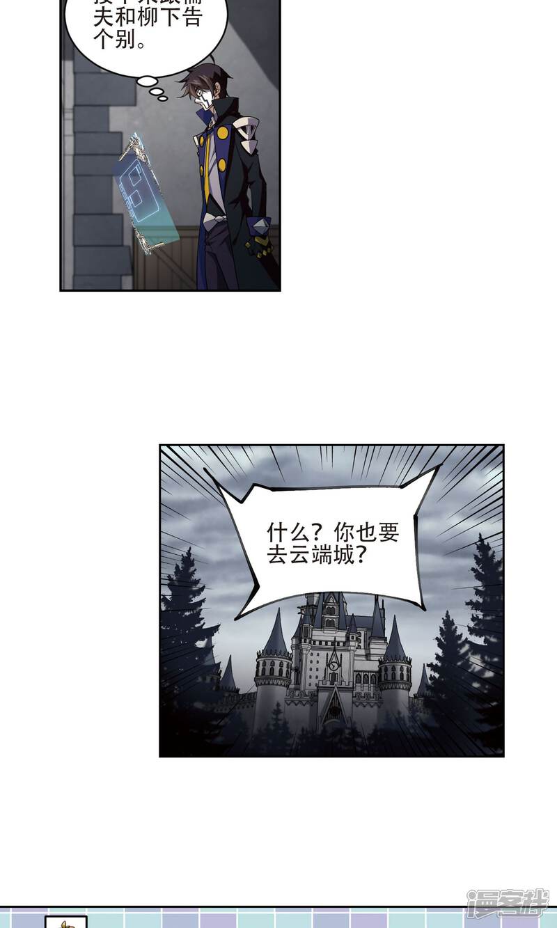 【网游之近战法师】漫画-（第190话 法师堵门2）章节漫画下拉式图片-第22张图片