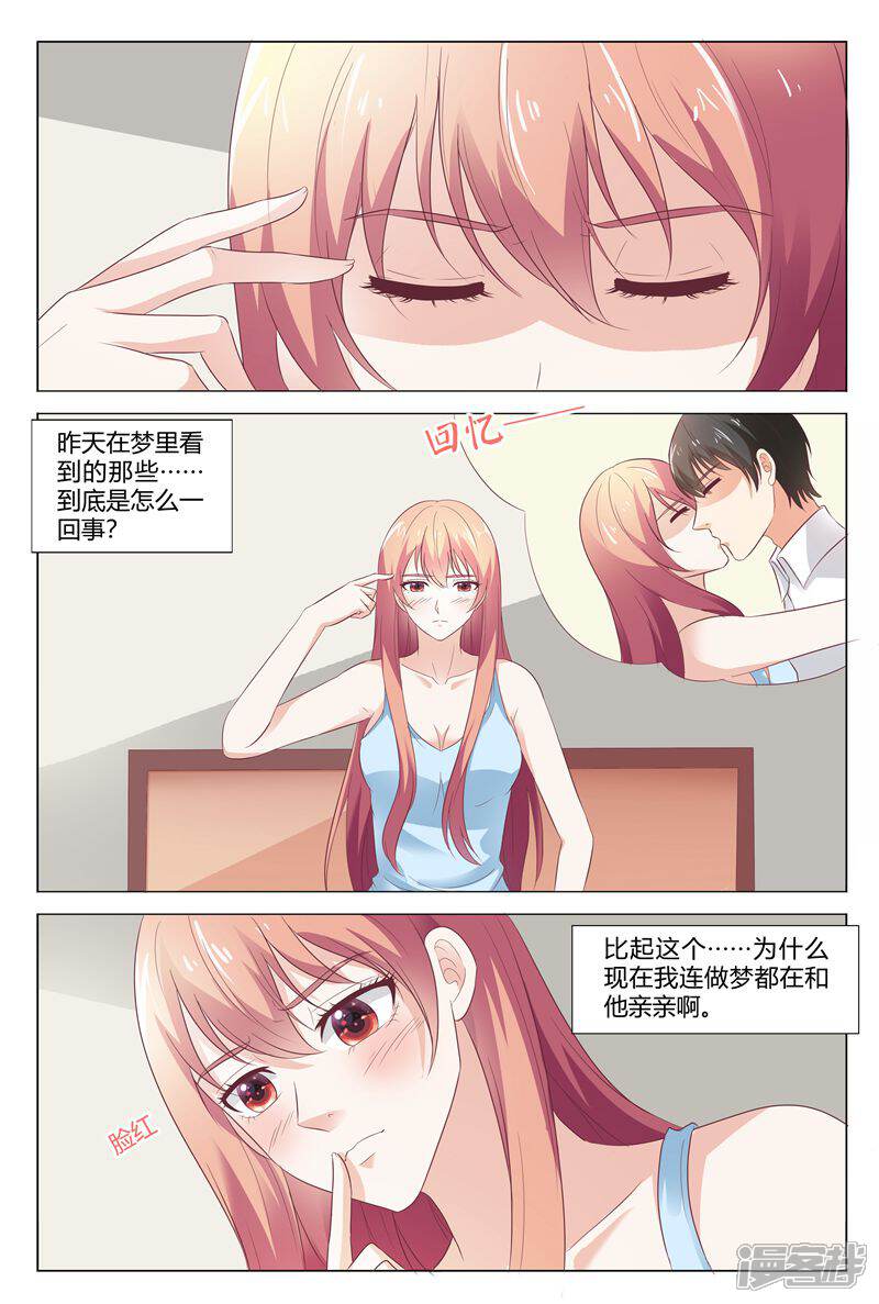 【快递少女奇闻录】漫画-（第153话）章节漫画下拉式图片-第2张图片