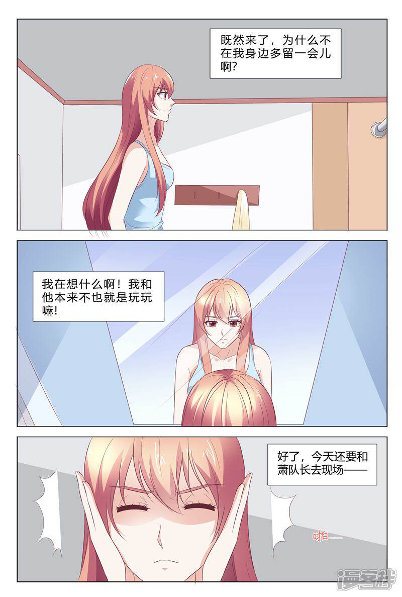 【快递少女奇闻录】漫画-（第153话）章节漫画下拉式图片-第3张图片