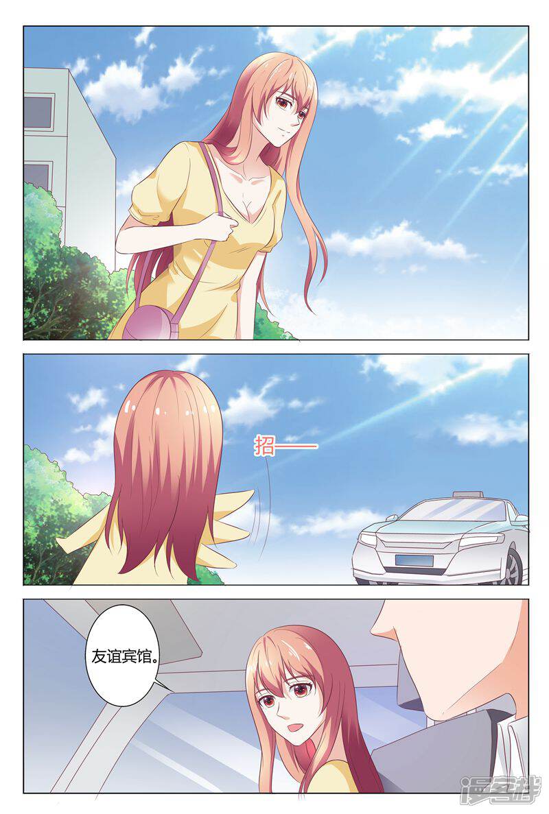 【快递少女奇闻录】漫画-（第153话）章节漫画下拉式图片-第6张图片