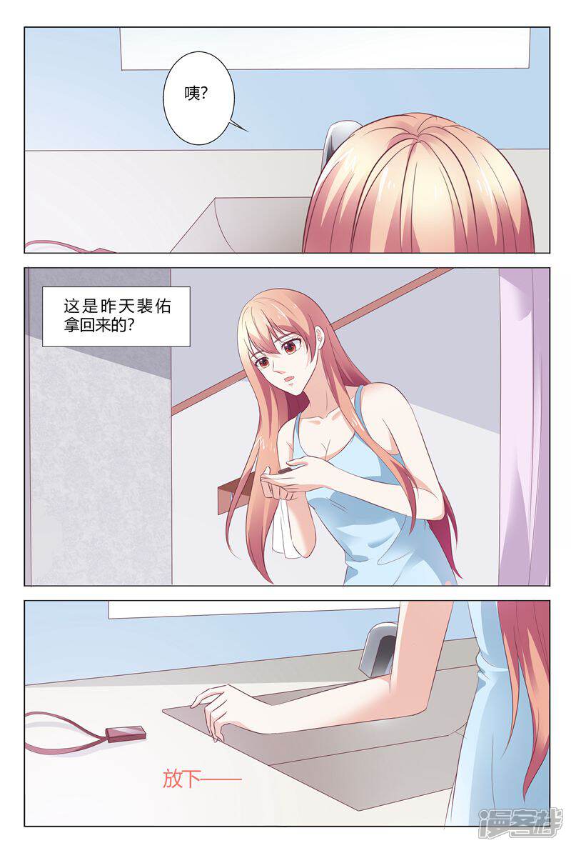 【快递少女奇闻录】漫画-（第153话）章节漫画下拉式图片-第4张图片