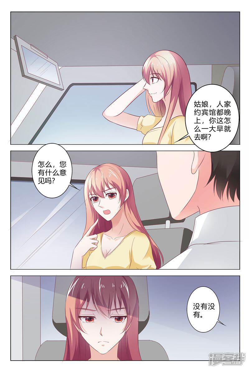 【快递少女奇闻录】漫画-（第153话）章节漫画下拉式图片-第7张图片
