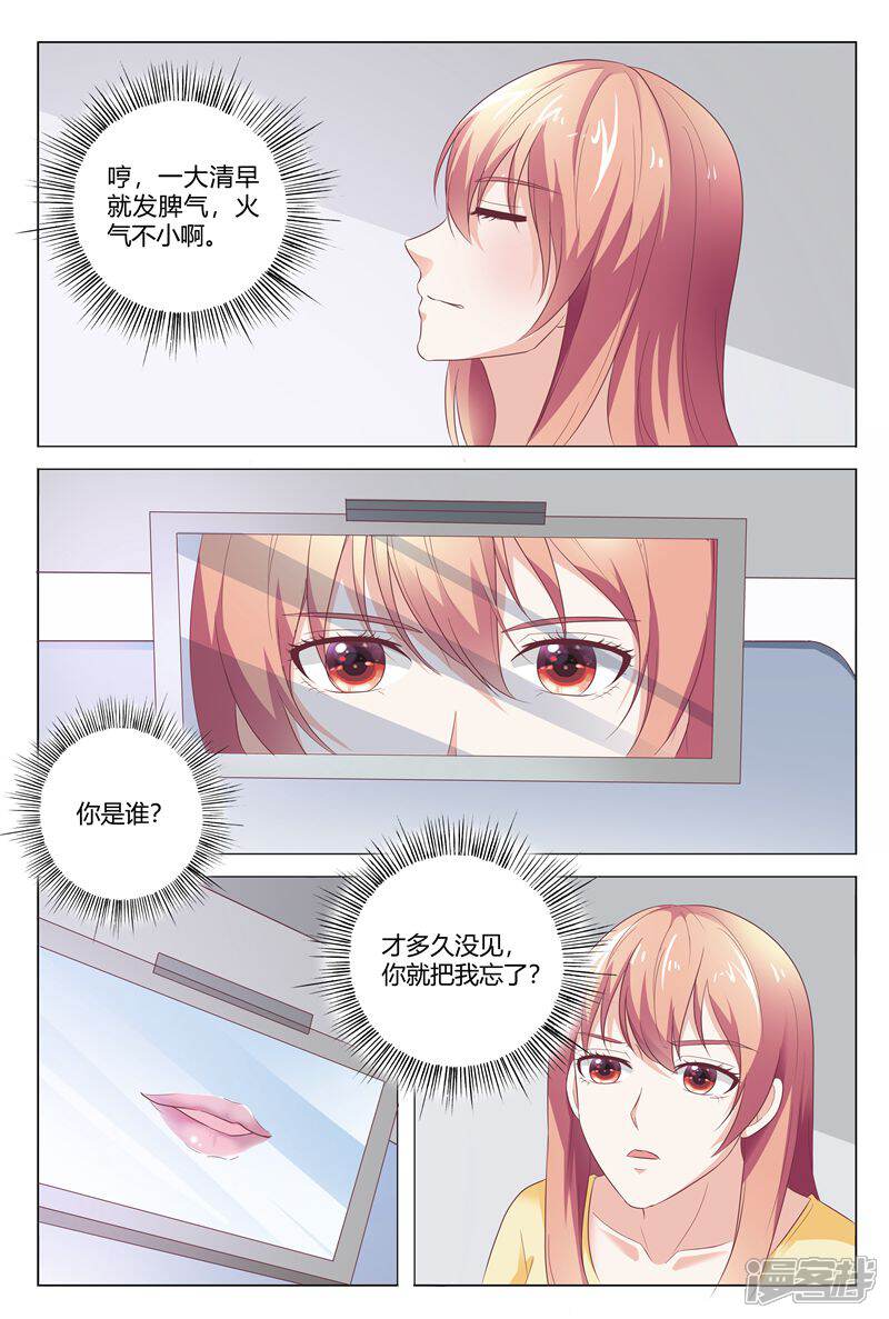 【快递少女奇闻录】漫画-（第153话）章节漫画下拉式图片-第8张图片