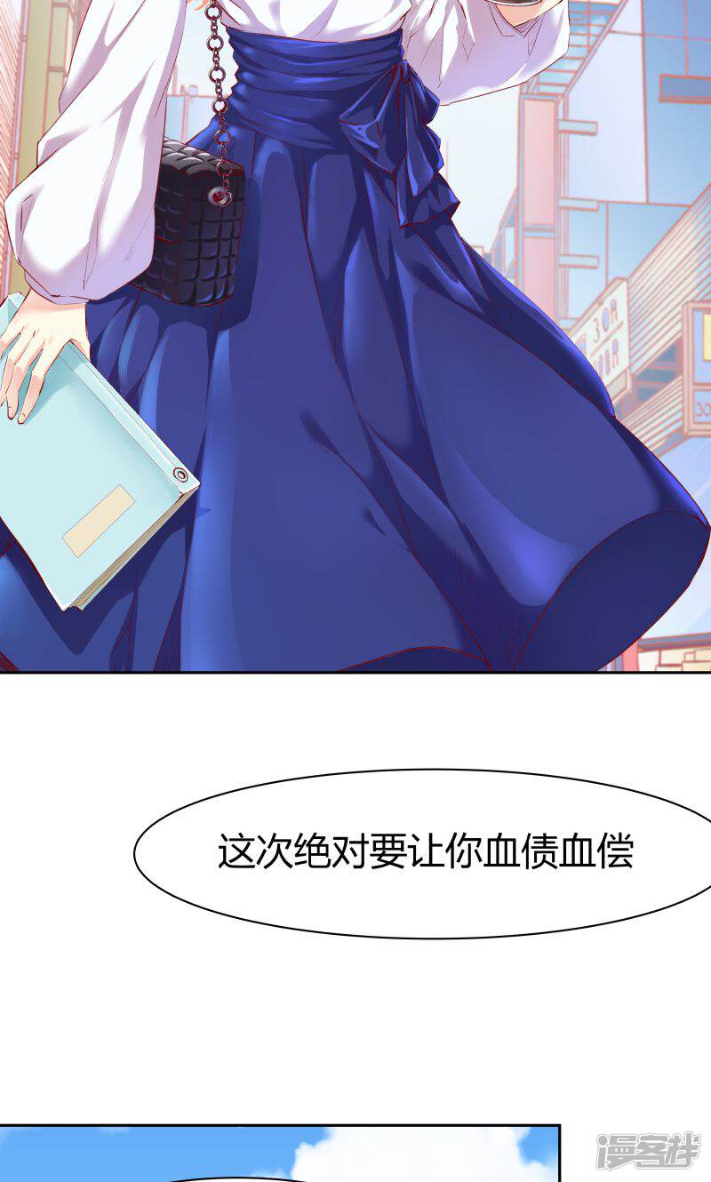 与狼共舞:假面总裁太粘人漫画 第1话 - 漫客栈