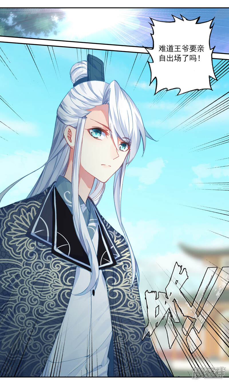 簪中录漫画 第89话 亲自上场 - 漫客栈
