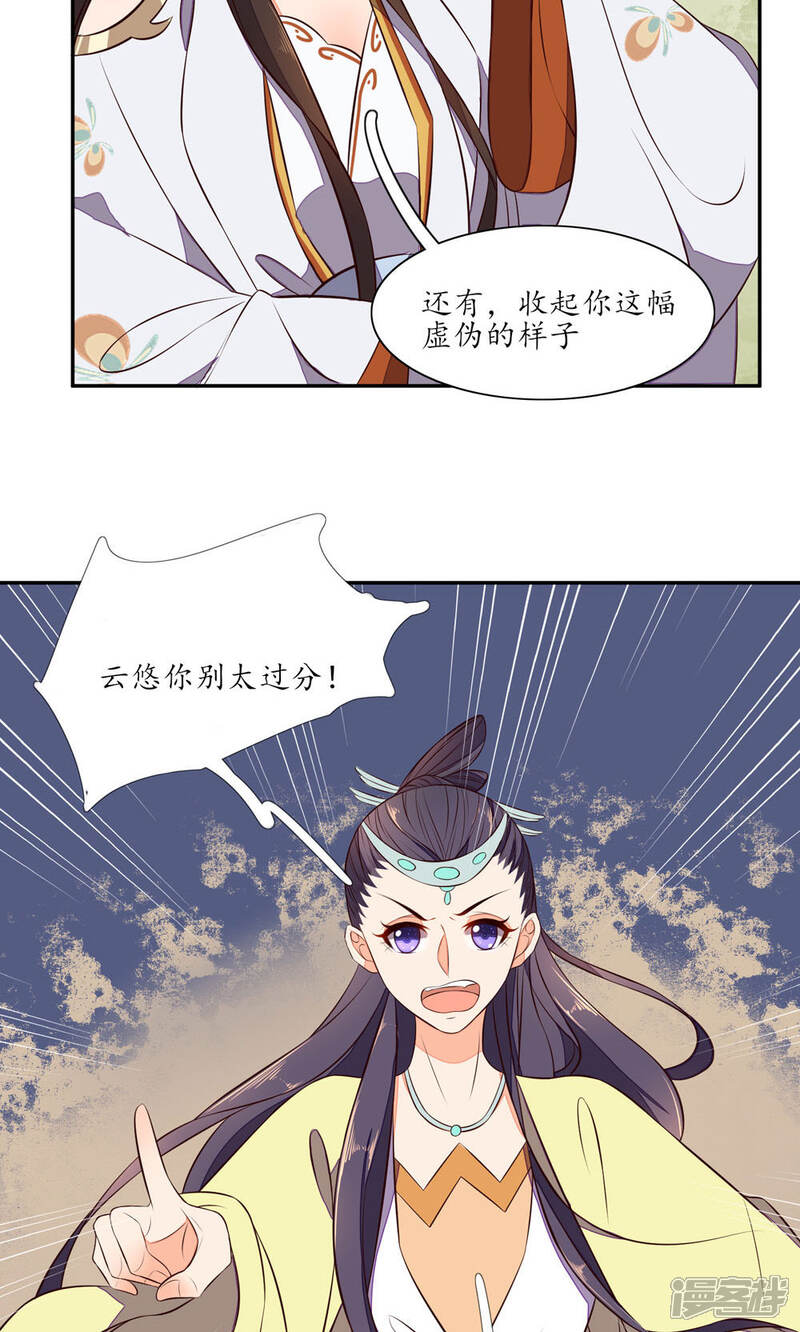 【王妃的婚后指南】漫画-（第72话 这可不是韩府）章节漫画下拉式图片-4.jpg