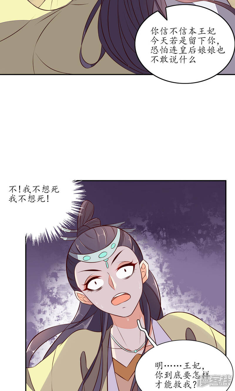 【王妃的婚后指南】漫画-（第72话 这可不是韩府）章节漫画下拉式图片-9.jpg