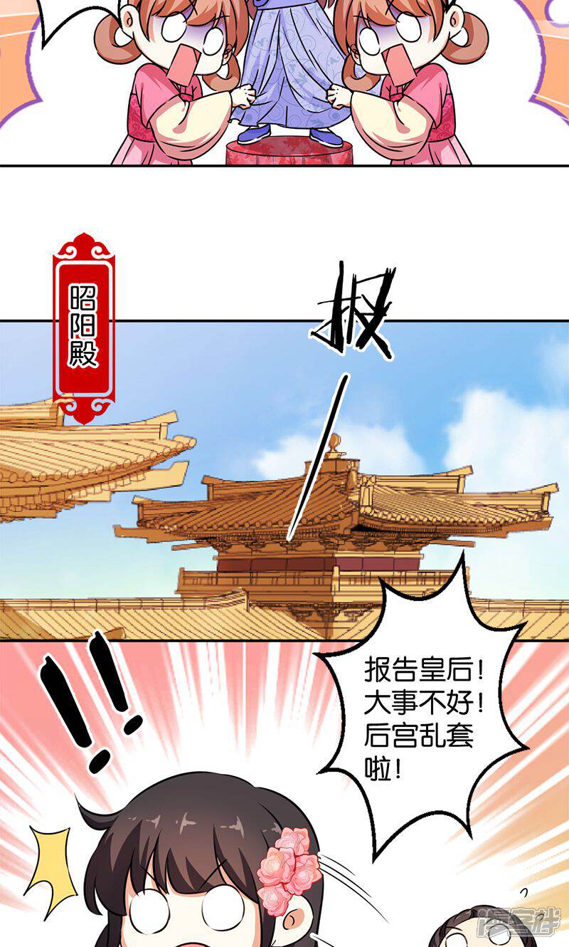 第382话-王爷你好贱-追梦动漫（第5张）