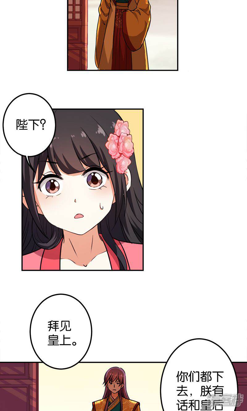 第382话-王爷你好贱-追梦动漫（第10张）