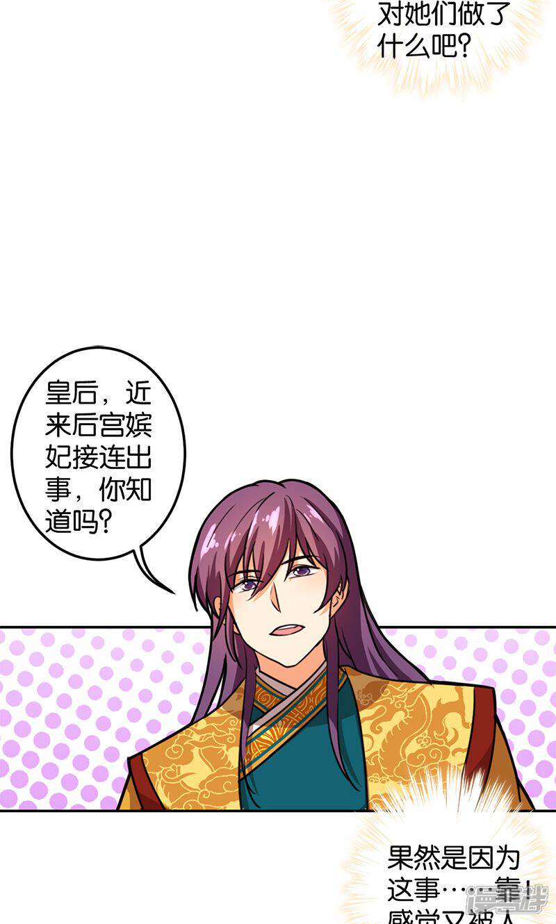 第382话-王爷你好贱-追梦动漫（第12张）