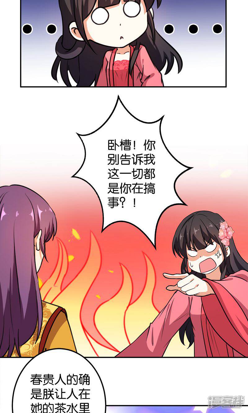 第382话-王爷你好贱-追梦动漫（第15张）